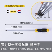 Крест 6,5x250 мм