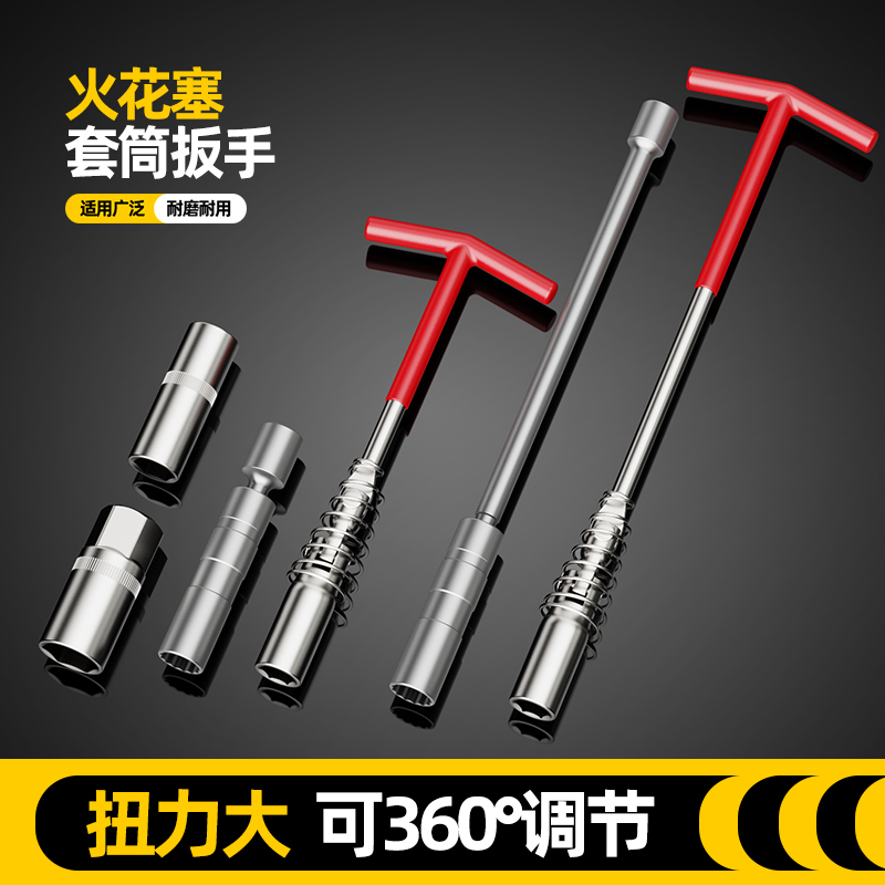 Spark Plug Socket Wrench 360 ° Multi-Angle Car Spark Plug Wrench Spark Plug Removal and Installation Tool Spark Plug Socket Wrench 360 ° Multi-Angle Car Spark Plug Wrench Spark Plug Removal and Installation Tool