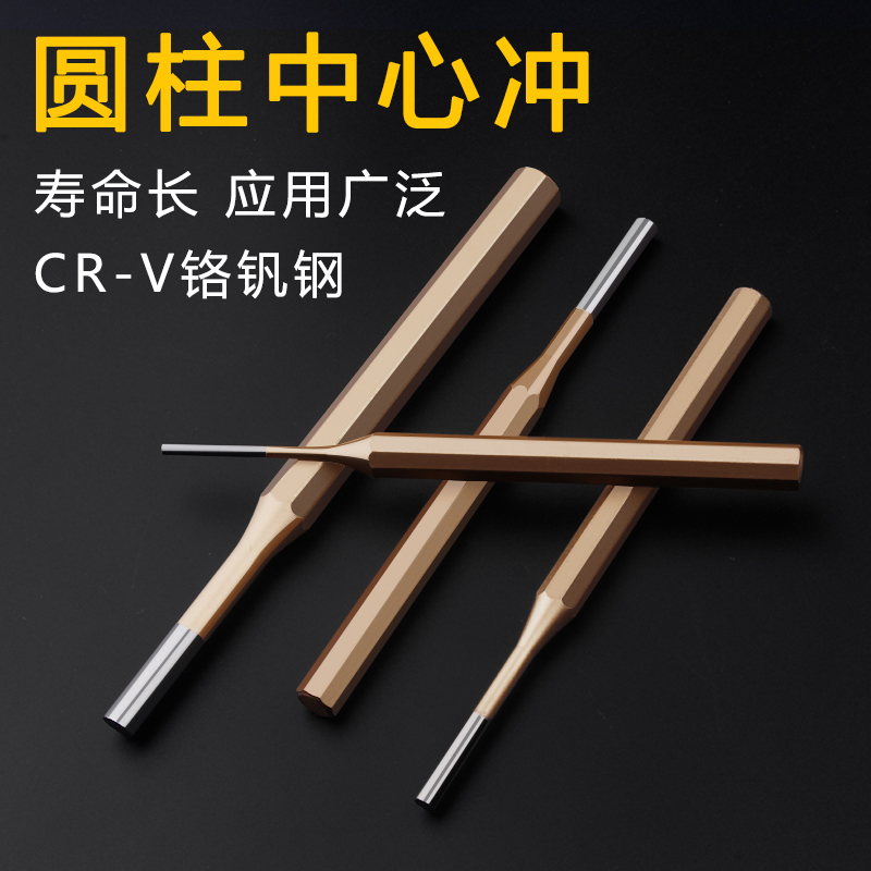 Cylindrical punching center flush-like punching tip punching pliers work drilling center positioning punching sub-alloy chisel punch-head suit