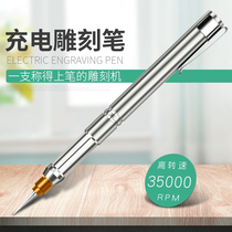 Electric engraving pen charging small micro carving egg carving machine Nuclear carving Jade carving seal carving tools Electric carving DIY tools