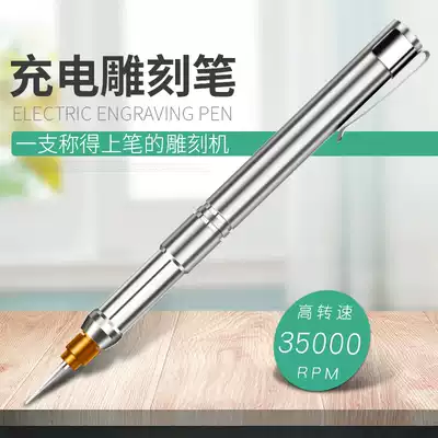 Electric engraving pen charging small micro-carving egg carving machine nuclear carving jade carving tool electric carving DIY tool