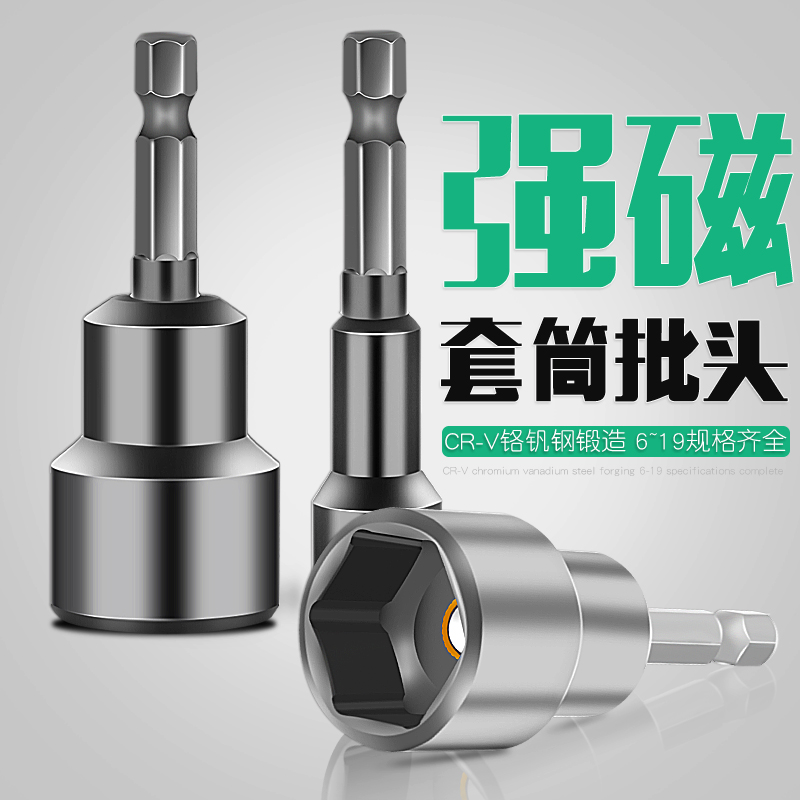 Inner Hexagon Sleeve Strong-strong pneumatic screwdrivers Screwdriver Heads Screw Electric Drills Electric Screwdrivers Long Sleeves Headgear