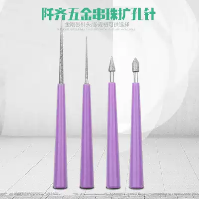 Fine Diamond reamer needle bead Jade grinding tool Wenplay reamer needle hand string bead drilling reamer