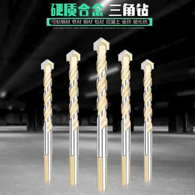 Drill glass electric drill, perforated tile drill, multifunctional super-hard cement concrete triangle head drill set