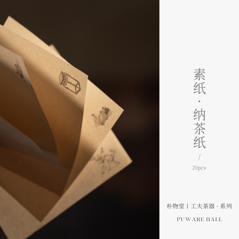 Puwutang ·'Tea Paper' Chaozhou-Shantou Gongfu Tea Traditional Paper Tea Tray Roasted Tea Paper Tea Infuser