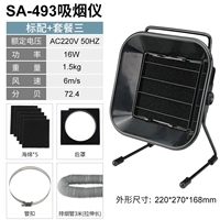 Мундштук, 16W, 5 штук, 3м