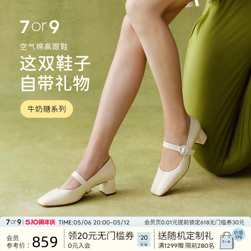 ジンジンの同じスタイルの7or9ミルクキャンディメリージェーンシューズホワイトエアコットンハイヒールは足を疲れさせませんフランス風のシングルシューズ