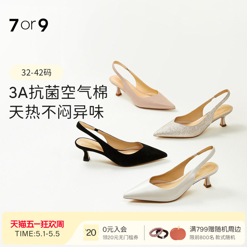 7or9 サマーホワイトハイヒールレディースシューズヌードシープスキンフレンチスタイルポインテッドトゥ通勤シューズマスカルポーネ