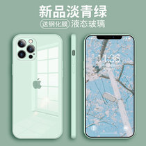 Applicable iPhone12 mobile phone shell Apple 12 tempered glass silicone soft edge iPhone12 Pro max ultra-thin new protective sheath por full bag anti-fall promax
