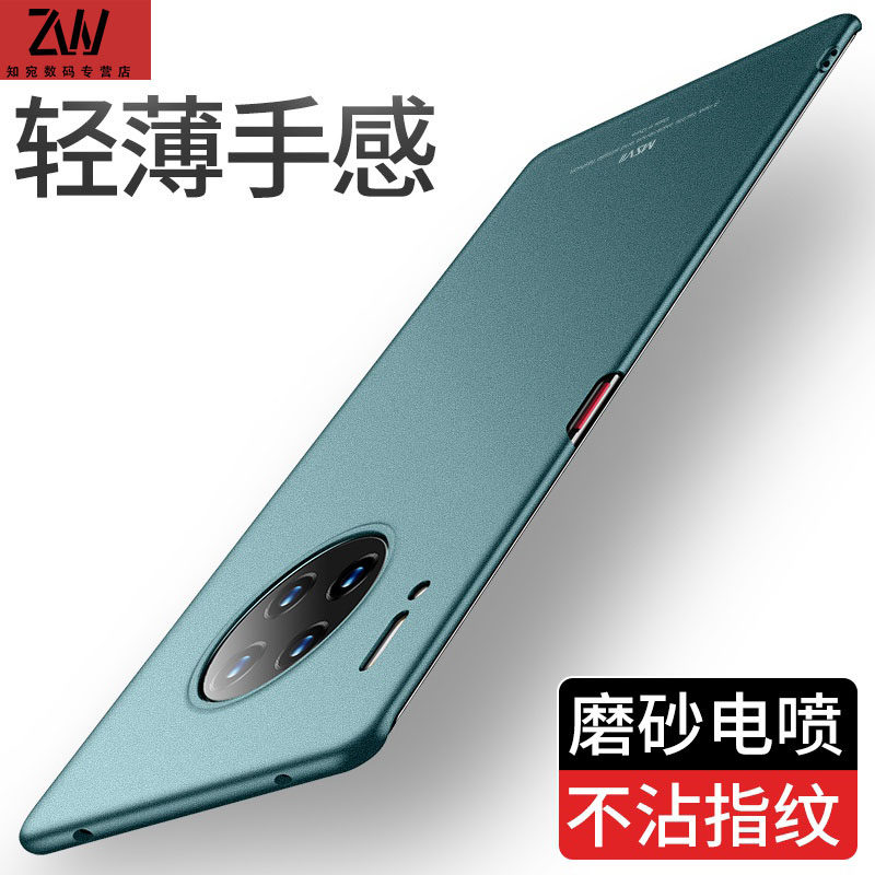 Huawei mate30pro mobile phone protective shell frosted hard shell mate30 ultra-thin simple all-inclusive anti-fall protection plain leather version applicable
