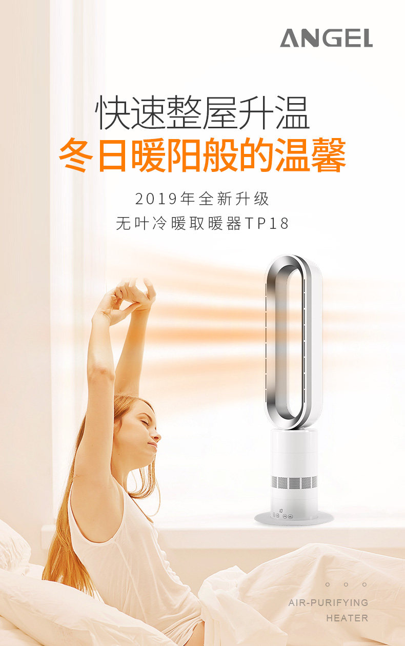 安哲罗 无叶暖风机 恒温取暖器 冷暖两用 2000w 图1