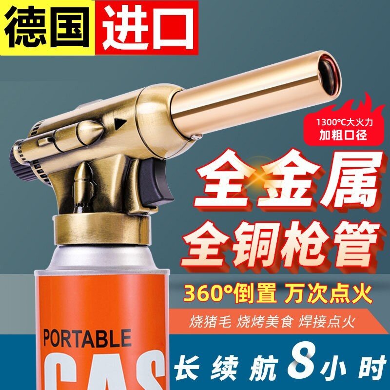 德国高温喷火枪家用烤枪纯铜点火器烧猪脚毛手持卡式气罐打火枪头