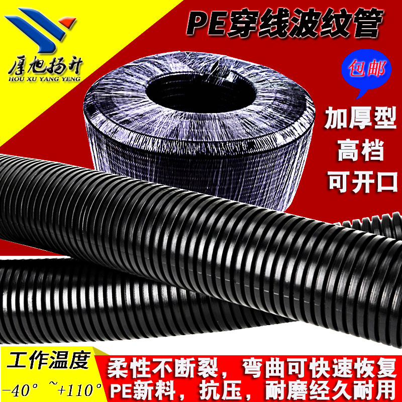 Thickened PE Plastic Bellows Expandable PP Electrician Wire Protection Sleeve Black Thread Wave Pipe Threading Hose-Taobao