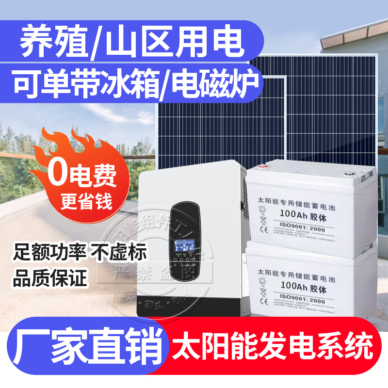 Solar Power Generation System for Home Use, Off-Grid All-In-One Machine, 8Kw10Kw Wall-Mounted Complete Photovoltaic Energy Storage Generator Solar Power Generation System for Home Use, Off-Grid All-In-One Machine, 8Kw10Kw Wall-Mounted Complete Photovoltaic Energy Storage Generator