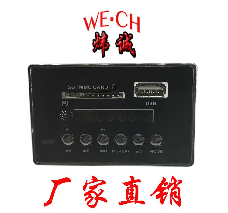 12V 12V MP3 Bluetooth card reader decoder USB SD card reader decode manufacturer direct