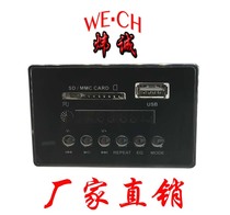 12V MP3 Bluetooth card reader decoder USB SD card reader decoding version factory direct sales