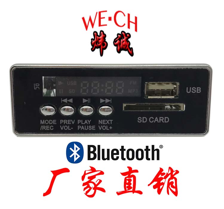 5V 12V MP3 Bluetooth universal card reader decoding board decoder USB SD card reader factory direct sales