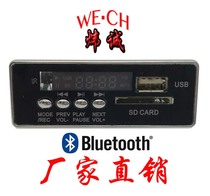 5V 12V MP3 Bluetooth universal card reader decoding board decoder USB SD card reader factory direct sales