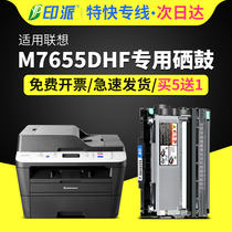 Lenovo m7655DHF selenium drum powder box Lenovo m7655dhf laser printer ink box m7655 black and white copier carbon powder box 7655 toner box