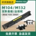 Thích hợp cho nắp cố định HP HP M104a Bánh xe đầu ra giấy M132a M104w M132nw M132fn M132fw/fp/snw bộ sấy bánh xe vận chuyển giấy M102a M130fn/nw máy in màu canon máy in siêu tốc 