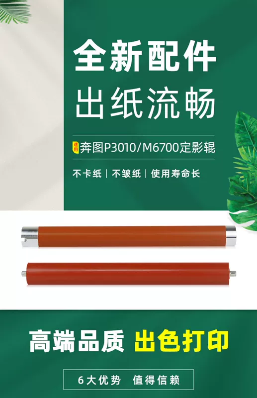 Áp dụng cho YPS-1133DNW cố định con lăn dưới ICSP 3133DNW con lăn áp lực 4133DN Konica Minolta bizhub 3002MF con lăn cao su Con lăn dưới 3022MF