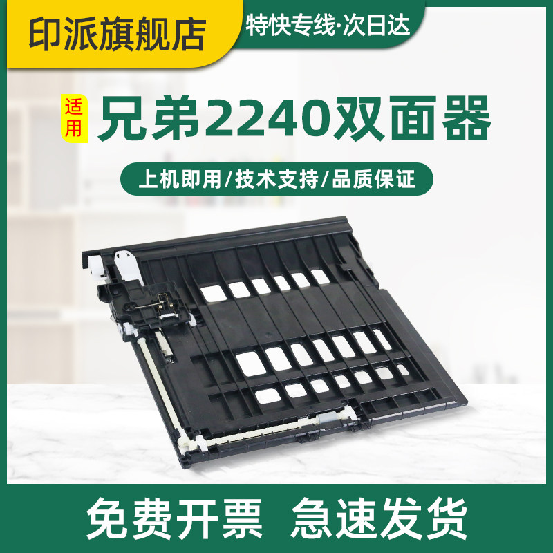 适用联想LJ2600D双面器LJ2650DN 2405D 2605 2655dn M7600D M7650DF M7615DNA M7605D M7655DNF M7405D进纸器