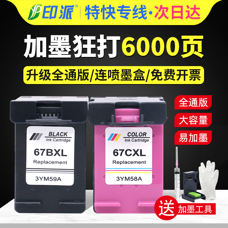Suitable for Hp 67XL Ink Cartridges Envy 6420 6020 6010 6012 6022 6030 6032 6410 Printer Ink Cartridges, Refillable, Black, Color, Continuous Jet, Transparent Cover, Large Capacity