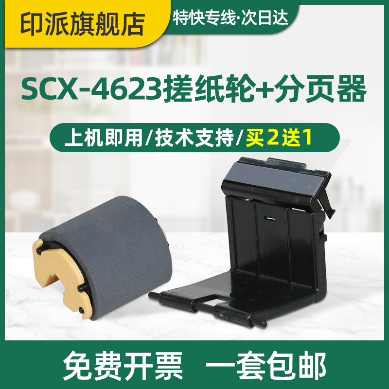 Applicable Lenovo M7150F Printer page-maker Toshiba 220S 221S rubbing paper wheel DELL Dell 1130 1135n 1136 Fuji Xeroi 3