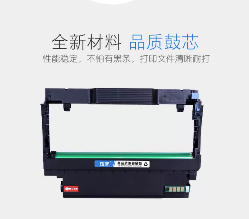 Thích hợp cho hộp mực PANTUM P3385DN Hộp mực P3365DN Hộp mực máy in M7185DN trống hình M7165DN Giá trống DL435 Hộp mực trống cảm quang Hộp mực bột TL-435 bình mực máy in