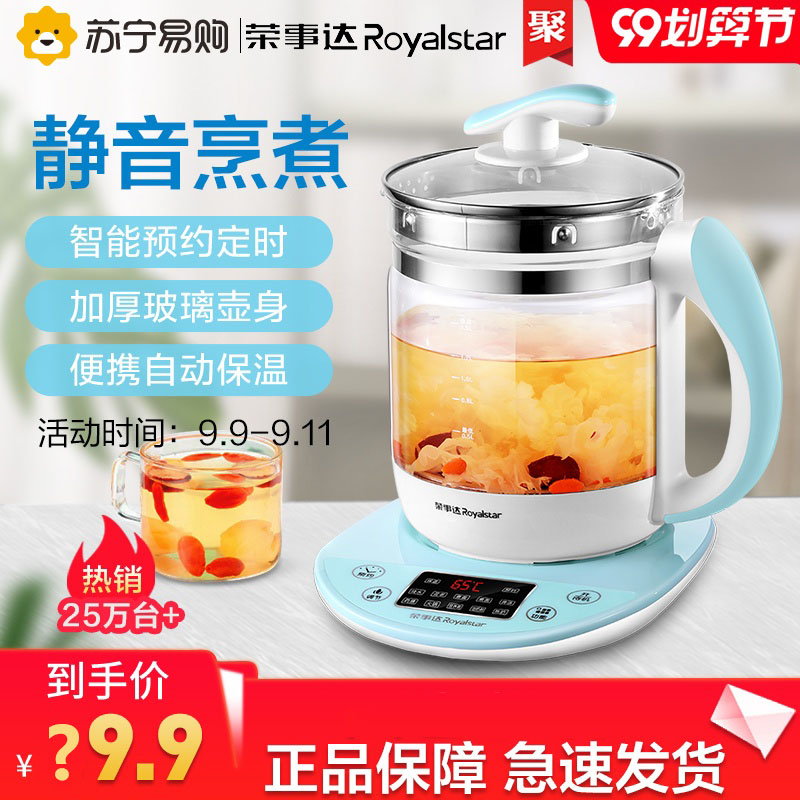 Rongshida health pot YSH150H automatic household multi-function glass tea-making office self-cultivation tea maker