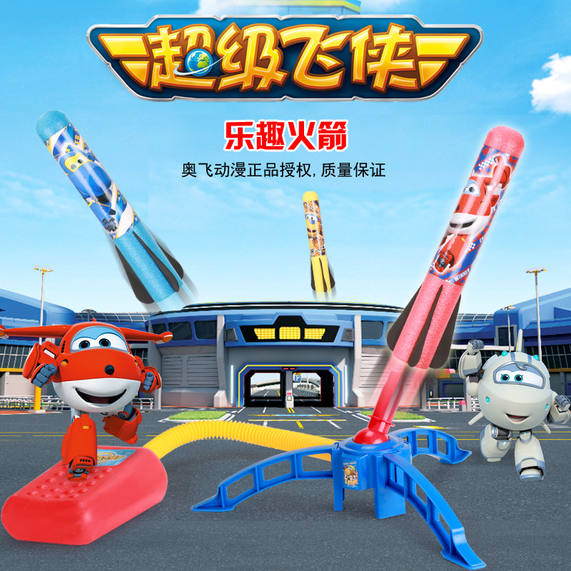 Super Flying Rocket Launch Toys Children's Foot Flying Rocket Cannon Outdoor Catching Cannon