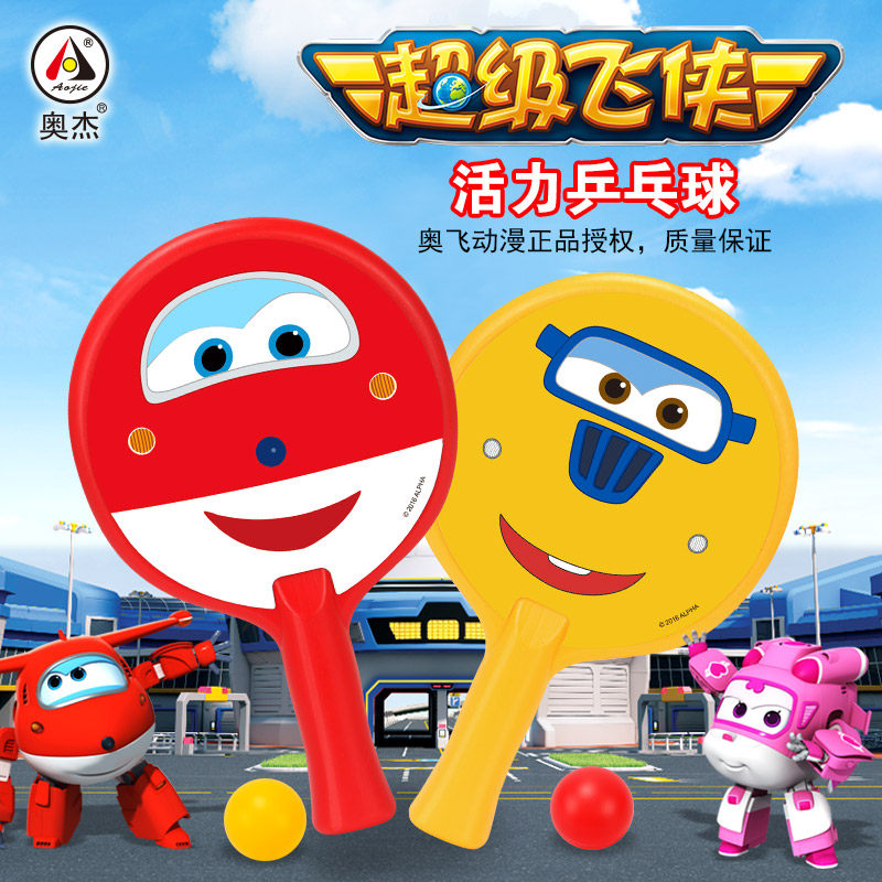 Super Pan Ping Pong Racket Set Two Kindergarten Children's Small Mini Racket Early Education Sports Toy