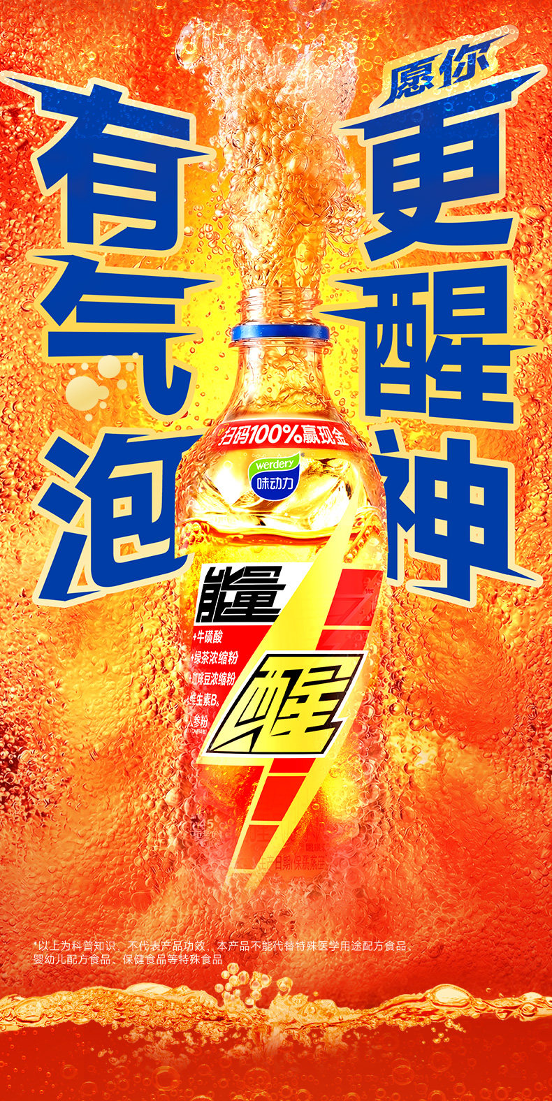 安享好物 安享D级功能饮料-味动力牛磺酸 维生素能量饮料  
