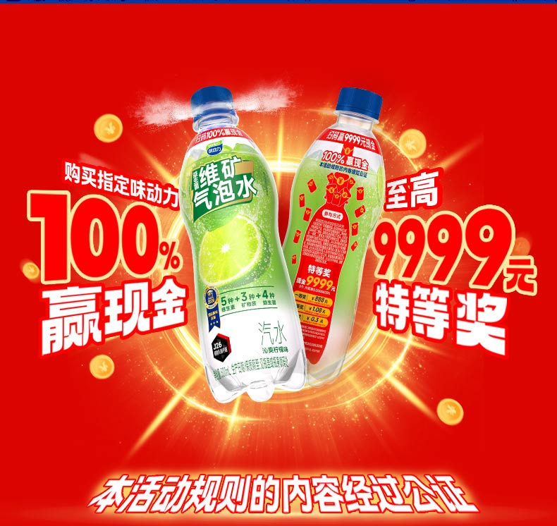 安享好物 安享B级碳酸饮料-味动力维矿 益生菌气泡水 国标 