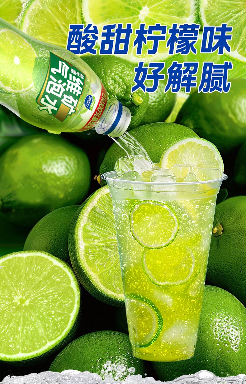 安享好物 安享B级碳酸饮料-味动力维矿 益生菌气泡水 国标 