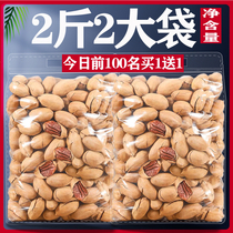 New nuts creamy Bagan fruit 500g bags bulk weighing long-lived fruit dried nuts snacks whole box 5kg