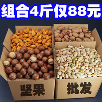 Nut combination hand peeling almond 1000g bag cream thin shell dried fruit almonds bulk weight box 5kg