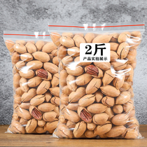 New creamy Bagan fruit 1000g bagged bulk nut snacks dried fruit pecan whole box 5kg