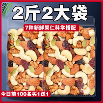 Daily NUTS 2kg Mixed Nuts snacks bulk called Dried fruit packets mixed with children and pregnant women