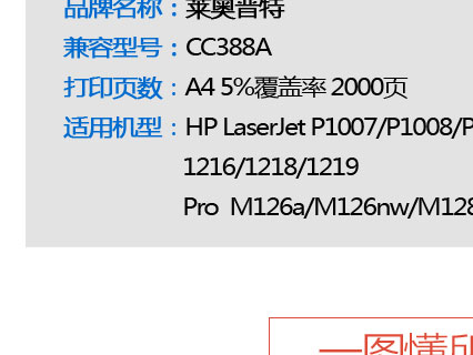 Hộp mực Leopold HP HP388A 88a 1007 1008 1136 M126a M128mfn 1108 p1106 202DW Hộp mực CC388A 126 128 - Hộp mực hộp mực in