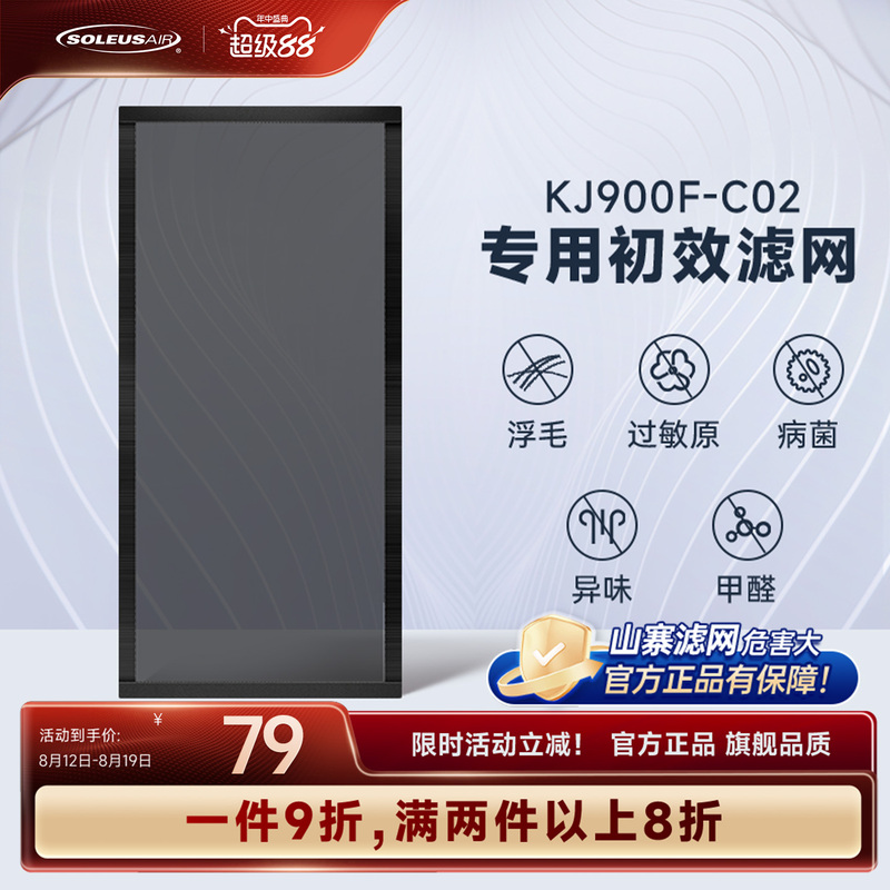 Schuler's Umi Pet Air Purifier Exclusive Accessory Filter [Official Flagship]