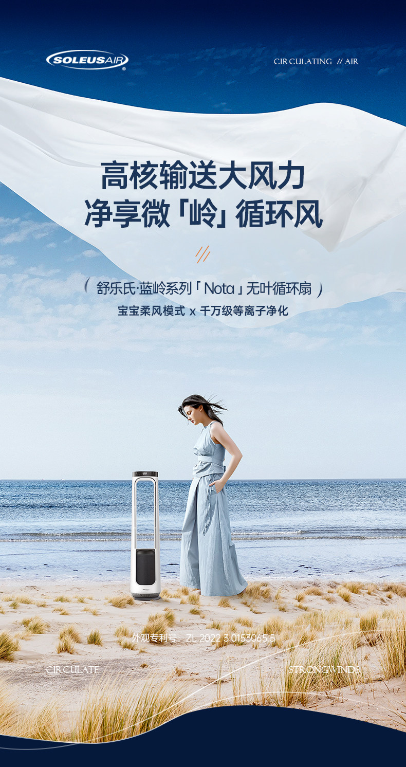 листья вентилятора 【宝宝柔风】舒乐氏无叶风扇静音空气净化冷风立式风扇2026新款 Soleusair листья вентилятора 【宝宝柔风】舒乐氏无叶风扇静音空气净化冷风立式风扇2026新款 Soleusair
