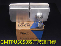 Original GMT glass door intermediate lock PUS050 series double door 304 stainless steel glass door lock waist lock promotion