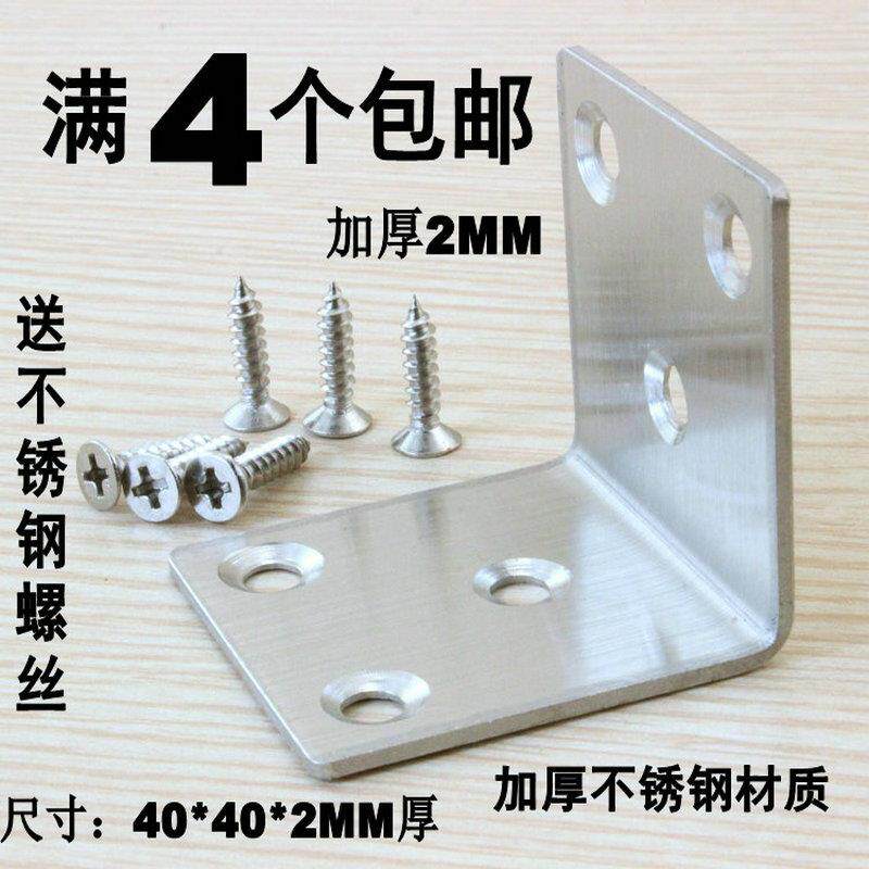 Stainless steel corner code Stainless steel furniture right-angle partition angle code connector fixed bracket layer plate support 2mm thick