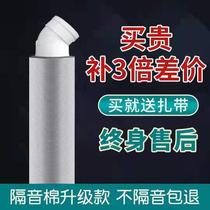 Sound insulation cotton sewer bag pipe drainage sewer sound absorption mute Wang toilet damping piece self-adhesive