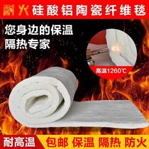 Aluminum silicate ceramic fiber blanket refractory asbestos boiler fireproof insulation cotton pipe insulation needle felt