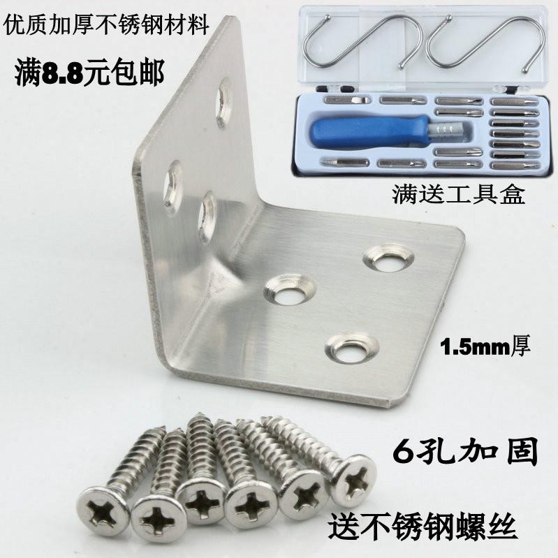 304 stainless steel angle iron angle code 90 degrees right angle fixer Home innate bracket fixing piece 5 gold accessories