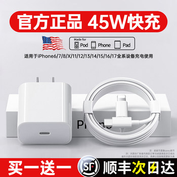 [Sf Express] Official Genuine Product [Original 45W Fast Charger] Compatible with Apple 17 Data Cable 16 Pro Max Mobile Phone iPhone 15 Charging Cable 14 Car Charger iPad 13 128 Plus Original Pd