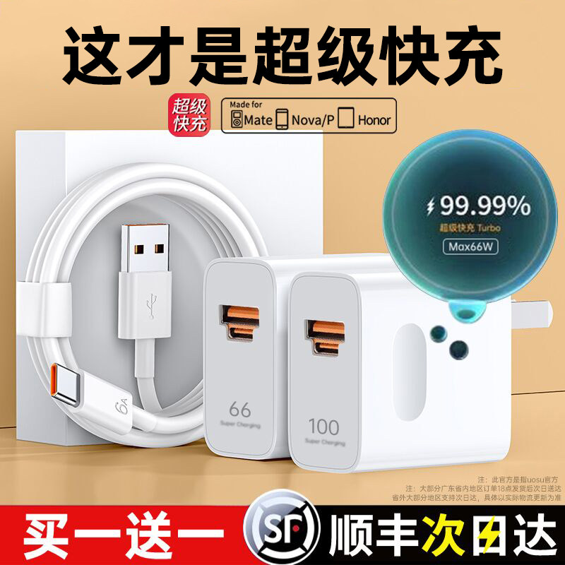 [Sf Express] [Original Super Fast Charger] Uosu Compatible with Huawei Mate80 Charger Head, Mate60Pro/50/40 Data Cable, Pura70Ultra Porsche 8X Phone Plug