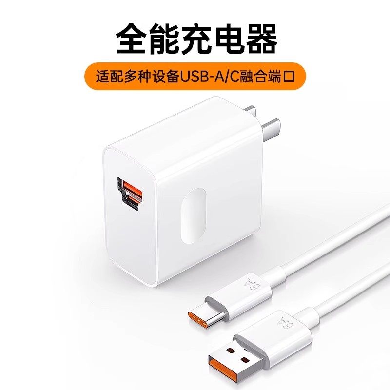 [Sf Express] [Original Super Fast Charger] Uosu Compatible with Huawei Mate80 Charger Head, Mate60Pro/50/40 Data Cable, Pura70Ultra Porsche 8X Phone Plug